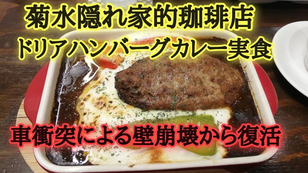 キッドマン北海道探索