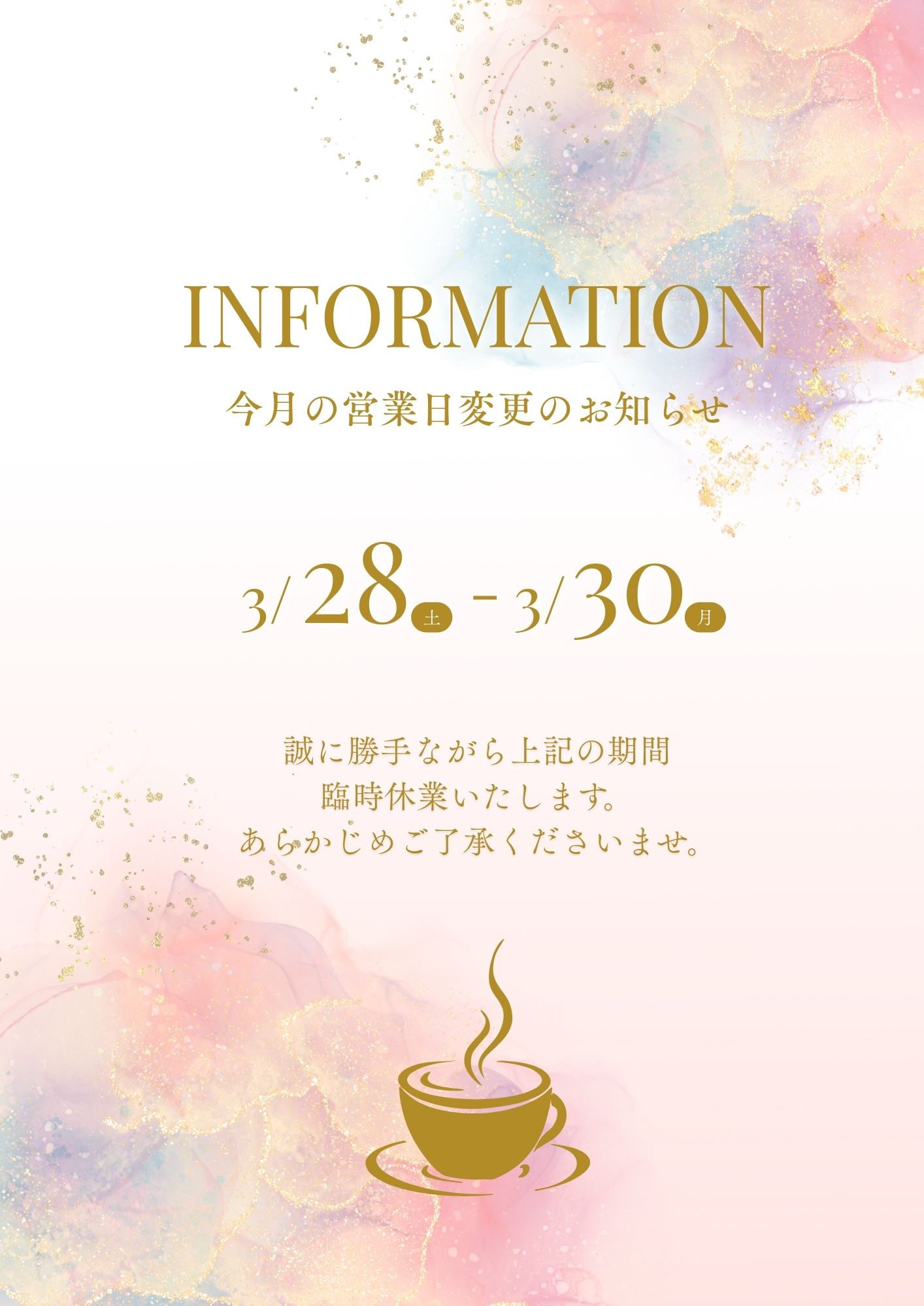 REFINED2026年3月臨時休業